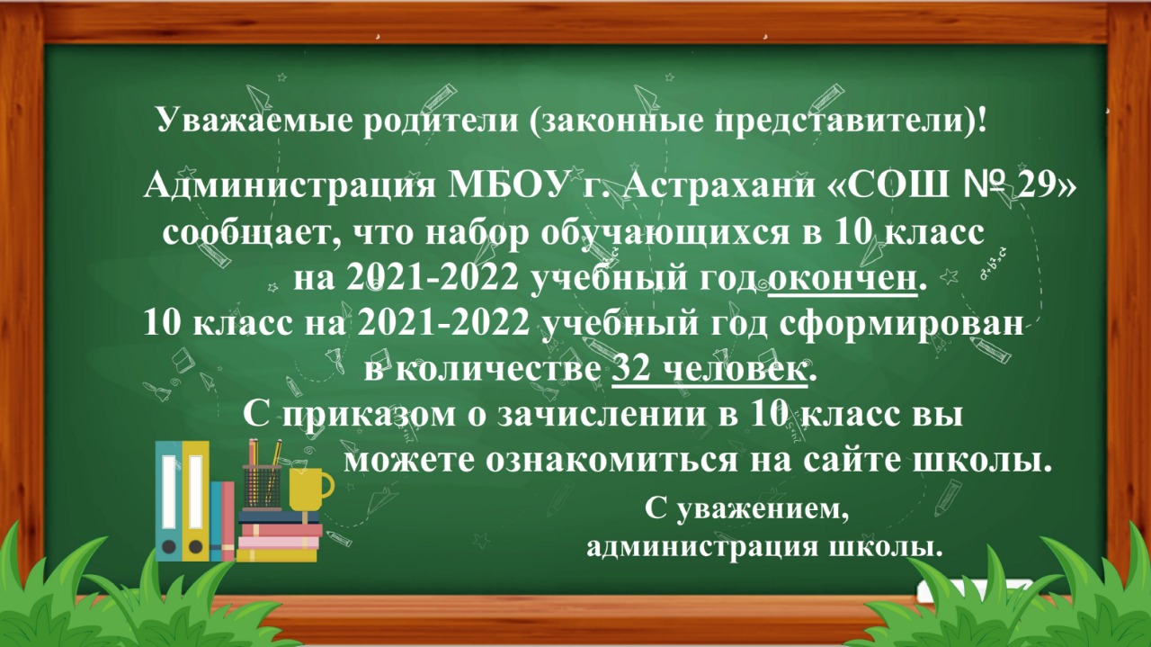 Приказ На Новый Учебный Год 2021 2022 Приказ На Новый Учебный Год 2021 2022